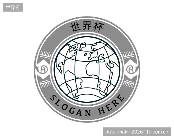 认识世界杯机构